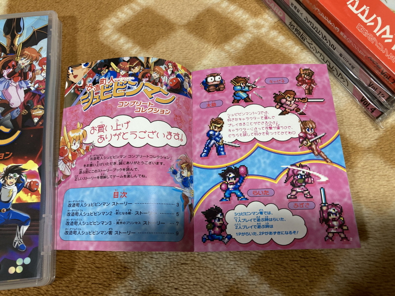 개조정인(改造町人) 슈비빈맨(シュビビンマン) 컴플리트 콜렉션_29.jpg