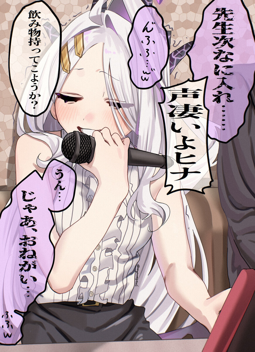 블루아카) 괴문서) 노래방 출입금지_1.jpg