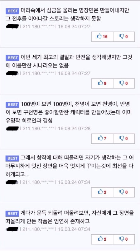 초보 작가들이 겪는 벽.txt_1.jpg