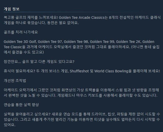 아케이드 클래식 골프 게임 "골든 티 아케이드 클래식" 발표 트레일러_2.jpg