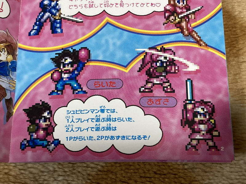 개조정인(改造町人) 슈비빈맨(シュビビンマン) 컴플리트 콜렉션_32.jpg