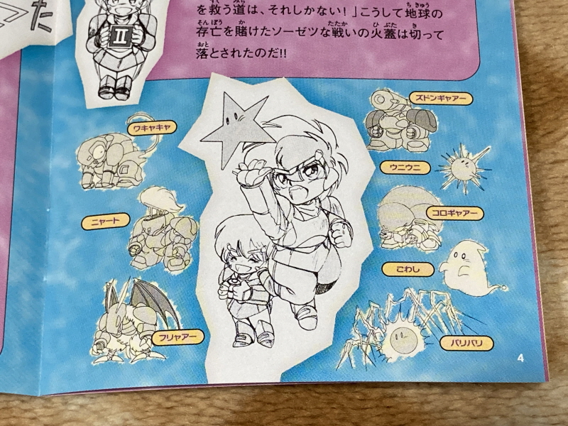 개조정인(改造町人) 슈비빈맨(シュビビンマン) 컴플리트 콜렉션_35.jpg