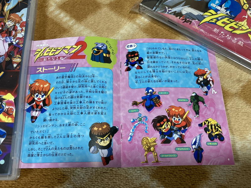 개조정인(改造町人) 슈비빈맨(シュビビンマン) 컴플리트 콜렉션_37.jpg