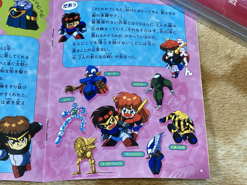 개조정인(改造町人) 슈비빈맨(シュビビンマン) 컴플리트 콜렉션_38.jpg