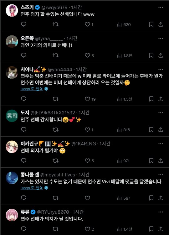 버튜버) 비비 물 끊긴 거 댓글 웃기네_1.png