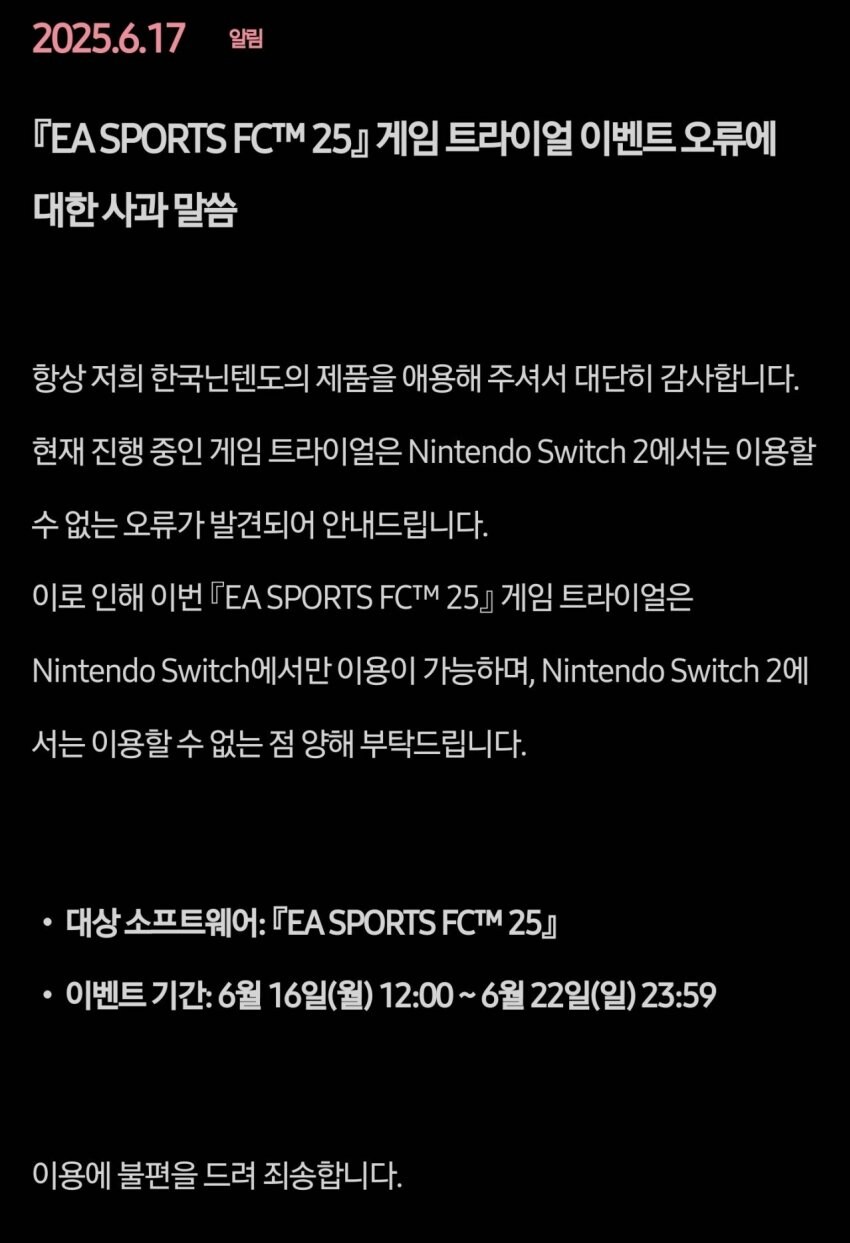 의외로 스위치2만 빼고 진행한 닌텐도 행사.jpg_1.jpg