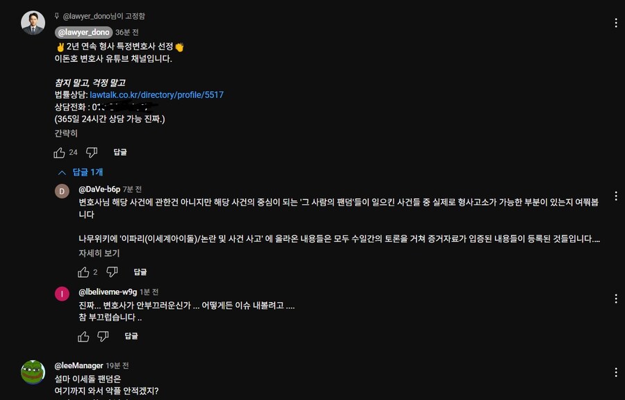 ㅇㅇㄱ)우려하던대로 돌천지는 변호사도 건드린다_2.jpg