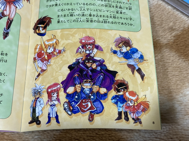 개조정인(改造町人) 슈비빈맨(シュビビンマン) 컴플리트 콜렉션_41.jpg