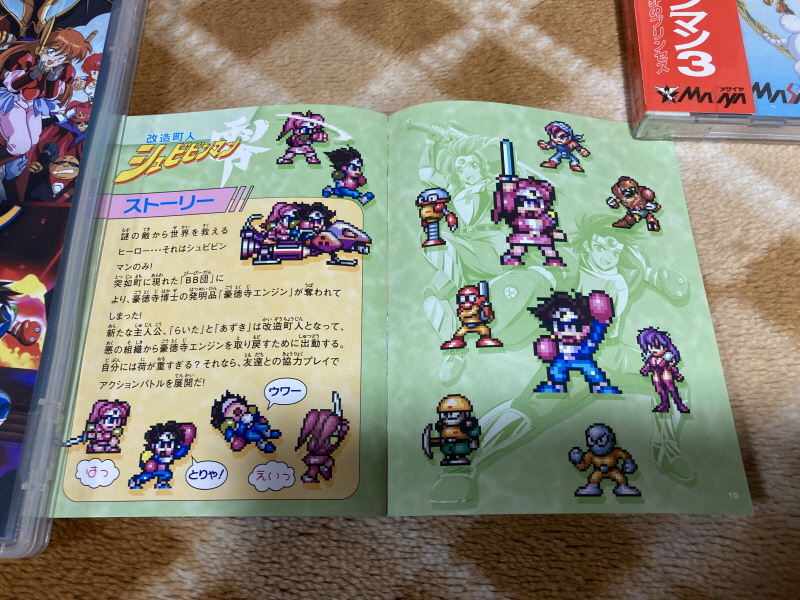 개조정인(改造町人) 슈비빈맨(シュビビンマン) 컴플리트 콜렉션_43.jpg