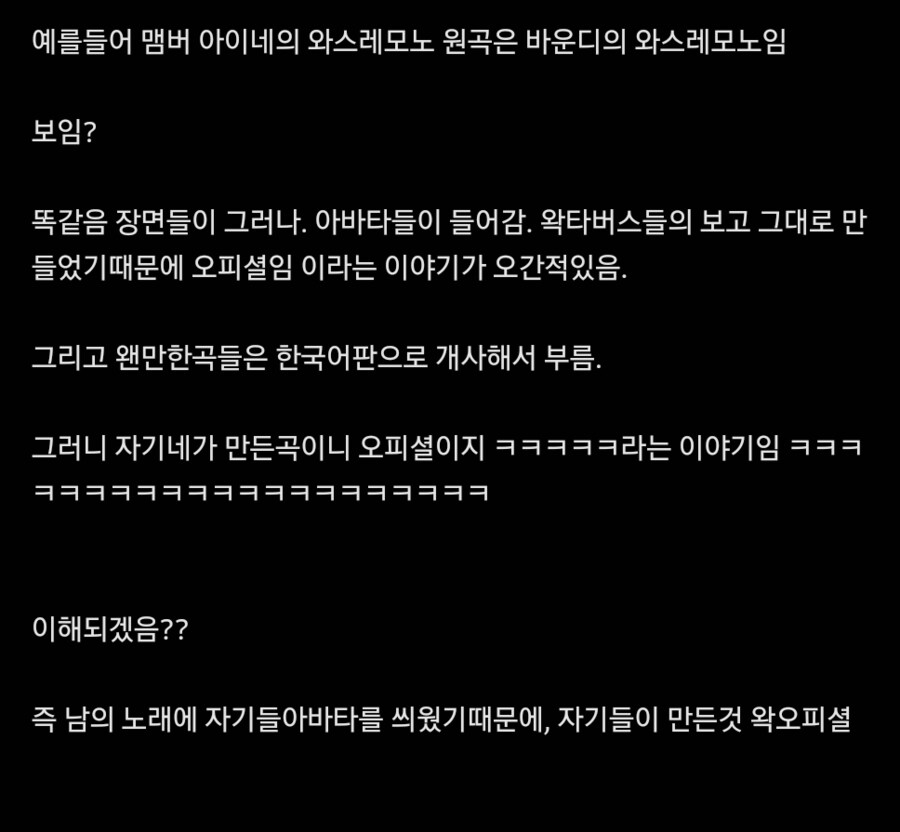 ㅇㅇㄱ)!!!!!그들이꾸역꾸역즈그식오피셜처붙이는이유!!!!_2.png