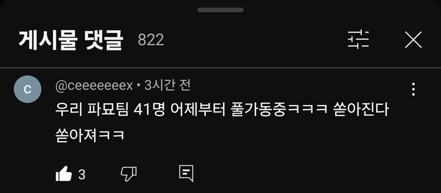 ㅇㅇㄱ) 이번 사태 반응 4가지 유형_2.jpg