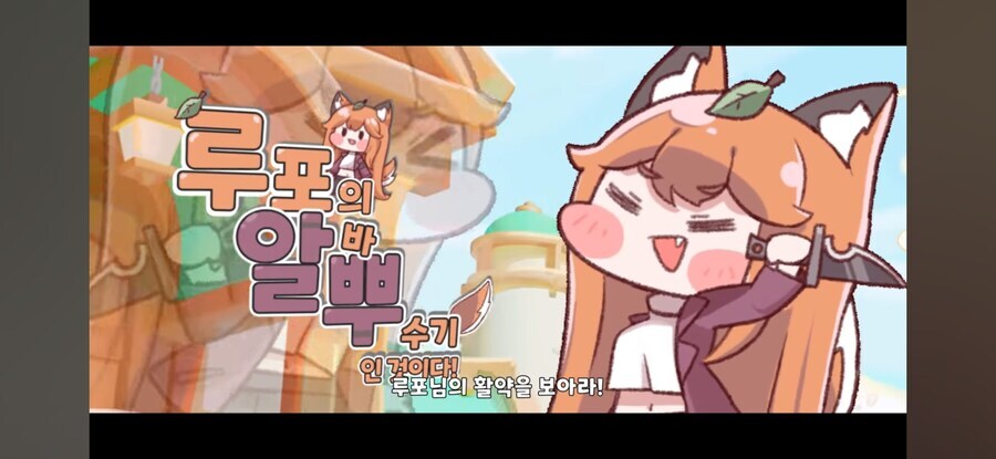 트릭컬) 루포의 일기_10.jpg