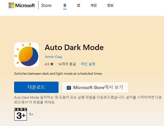 소소하지만 꼭 있었으면 했던 윈도우 플러그인_1.png