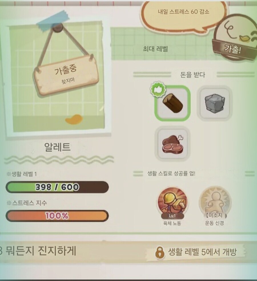 트릭컬) 루포의 일기_9.jpg