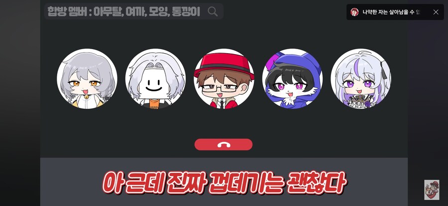 인방) 어느 여자 스트리머가 당하는 취급_13.jpg
