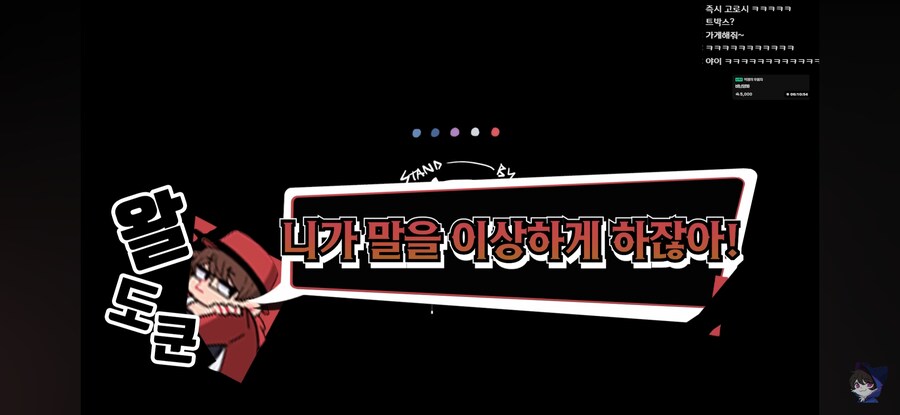 인방) 어느 여자 스트리머가 당하는 취급_43.jpg