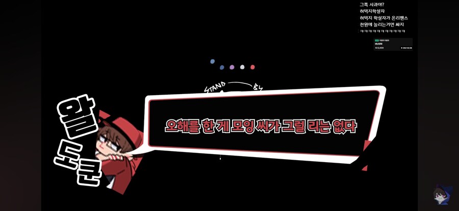 인방) 어느 여자 스트리머가 당하는 취급_50.jpg