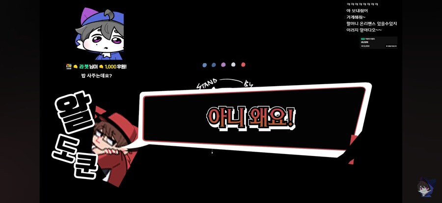 인방) 어느 여자 스트리머가 당하는 취급_54.jpg