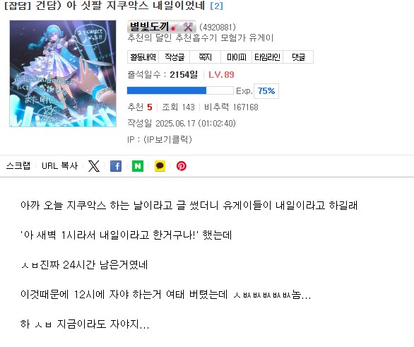 건담) 어제자 멍청한 놈ㅋㅋㅋㅋㅋ_1.png