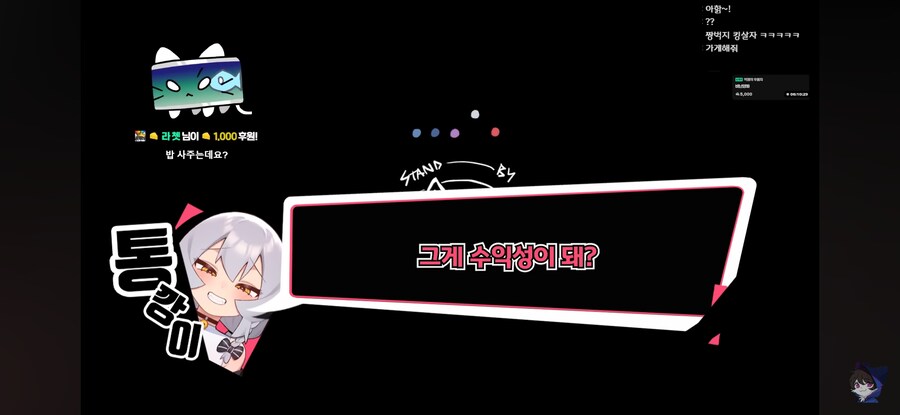 인방) 어느 여자 스트리머가 당하는 취급_56.jpg