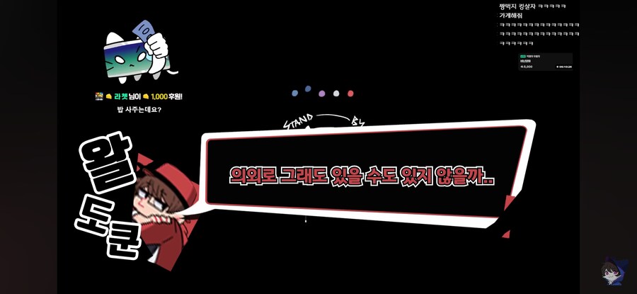 인방) 어느 여자 스트리머가 당하는 취급_57.jpg