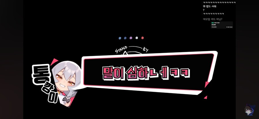 인방) 어느 여자 스트리머가 당하는 취급_58.jpg