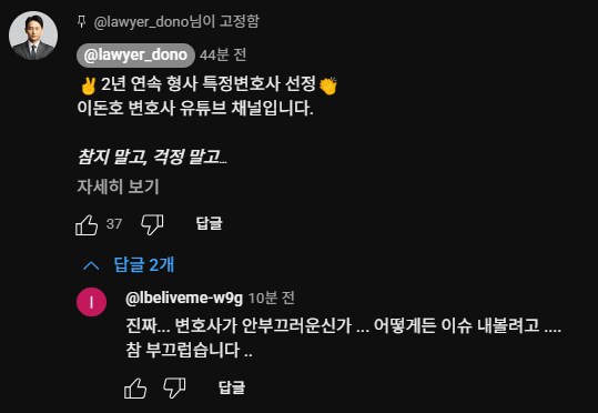ㅇㅇㄱ) 아니 변호사에게도 시비를 가네_2.png