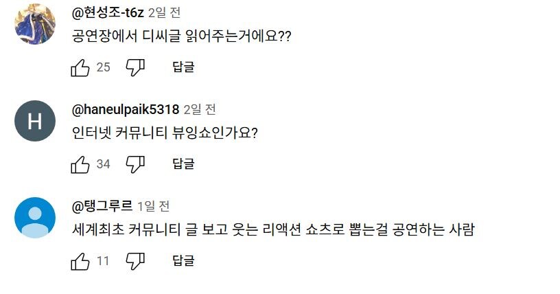 어떤 마술사의 공연 공지를 본 팬반응_4.jpg