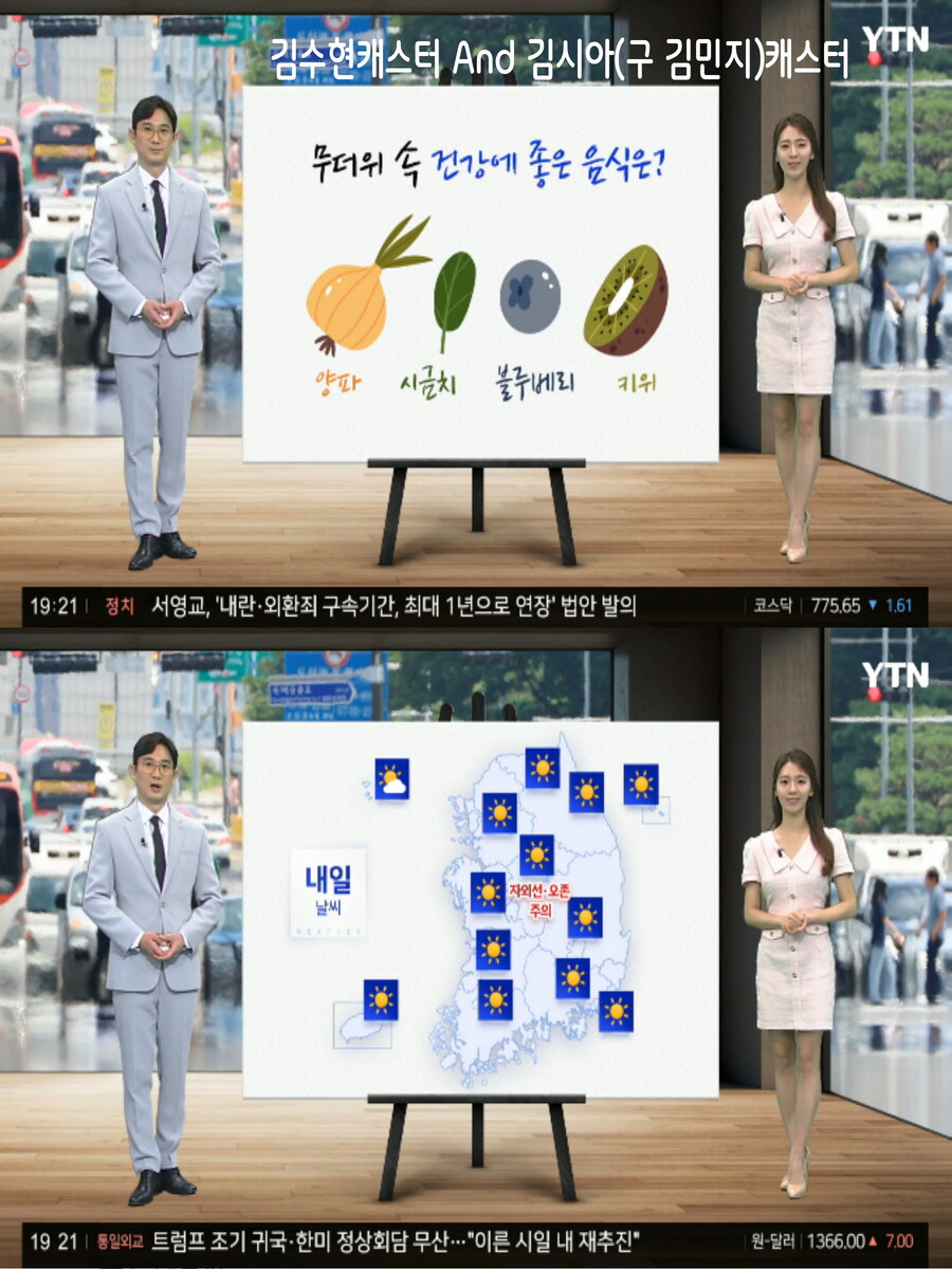 내일, 한낮 30도 안팎(더위 계속 이어져, 미세먼지 보통)_4.jpg
