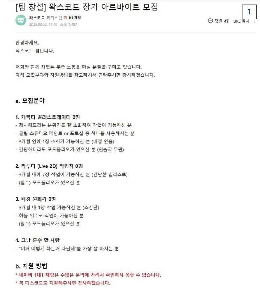 ㅇㅇㄱ) 무급노예 구합니다_1.jpg