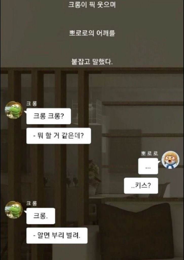 크롱~ 오늘은 뭐 하고 놀까?!_1.jpg