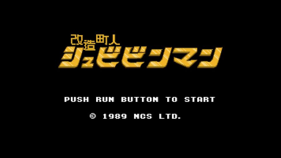 개조정인(改造町人) 슈비빈맨(シュビビンマン) 컴플리트 콜렉션_61.jpg