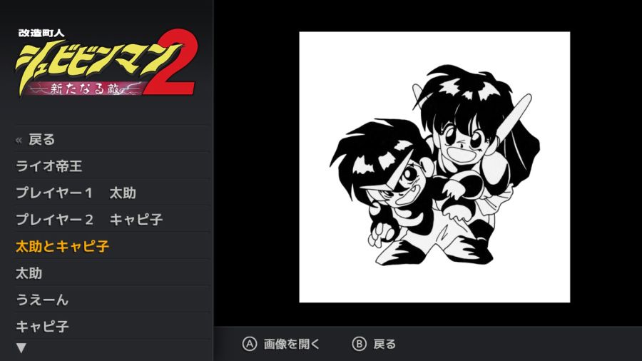 개조정인(改造町人) 슈비빈맨(シュビビンマン) 컴플리트 콜렉션_75.jpg