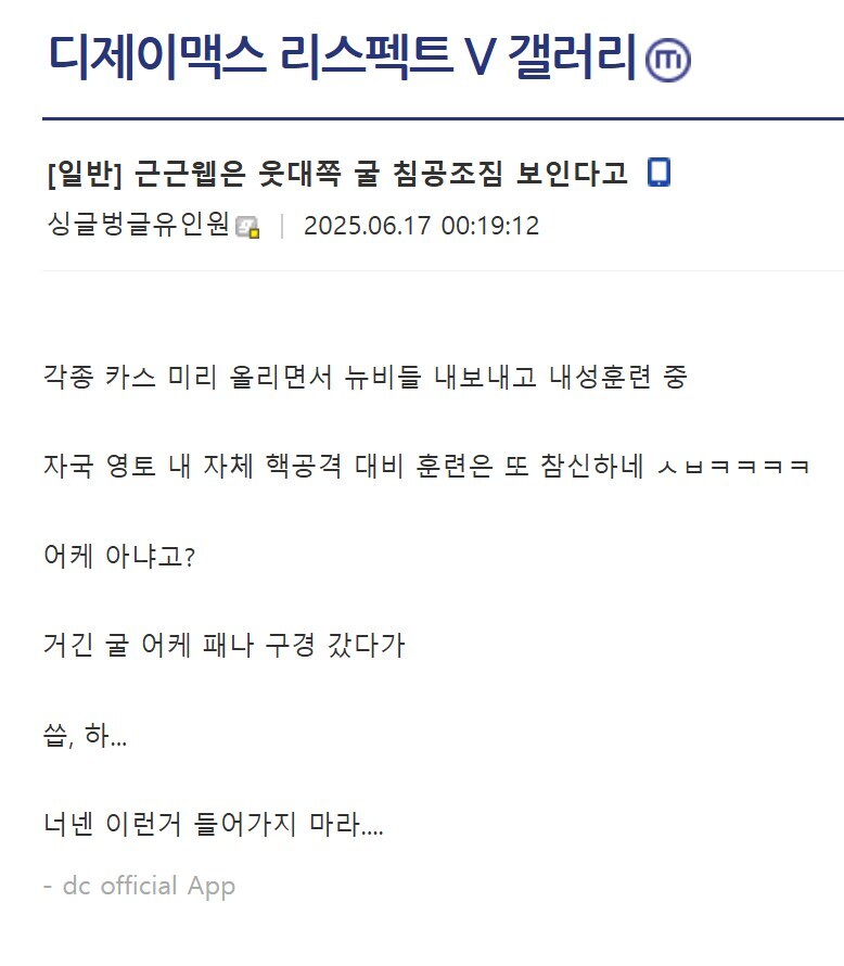 이번 사태 때 의외로 루리웹에서 피폭 입은 사람_1.jpg