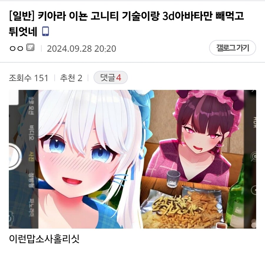ㅇㅇㄱ) 오늘 정말 놀란게._4.jpg