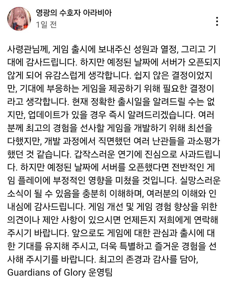 니케) 아라비아 서버 오픈 연기됐네_2.jpg