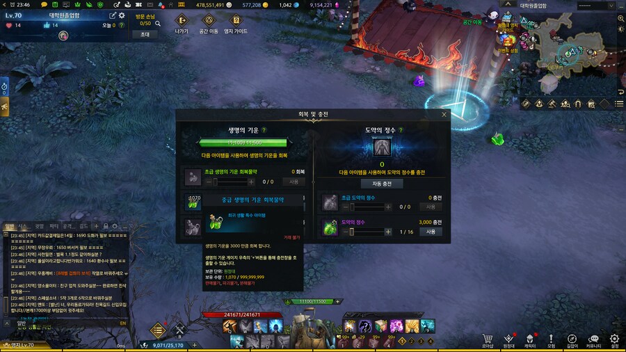 로아) 중생기 그만 풀어_1.png