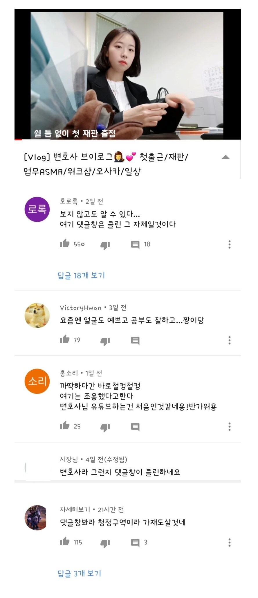 ㅇㅇㄱ)변호사들에게 들이받는 거 보니까..._1.jpg