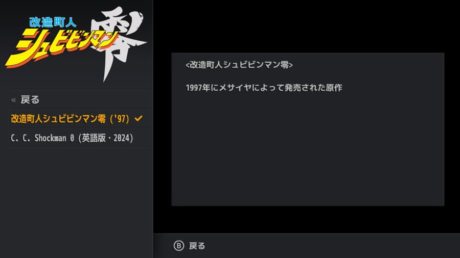 개조정인(改造町人) 슈비빈맨(シュビビンマン) 컴플리트 콜렉션_121.jpg