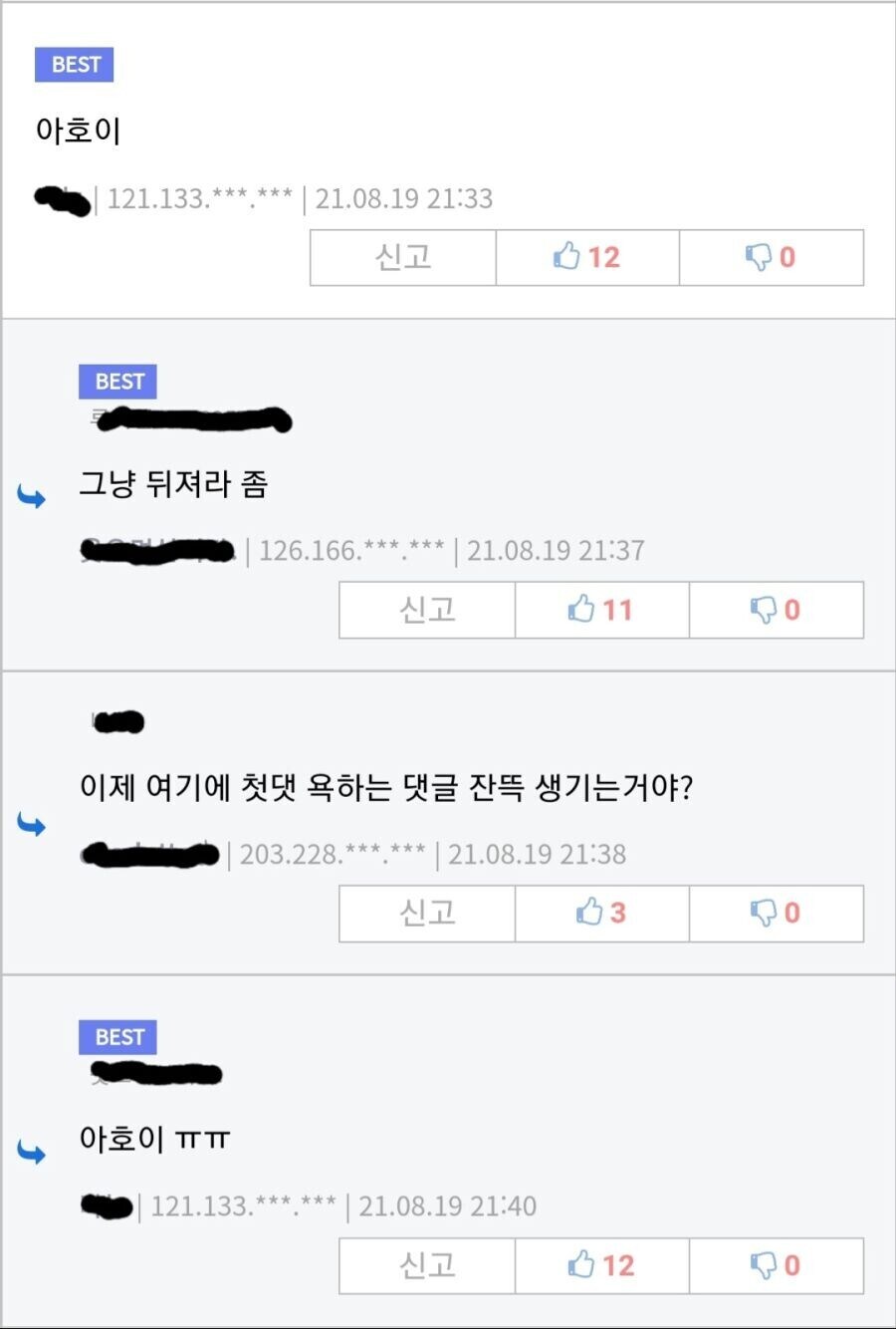유게는 원래 버튜버에 적대적이였음_1.jpg