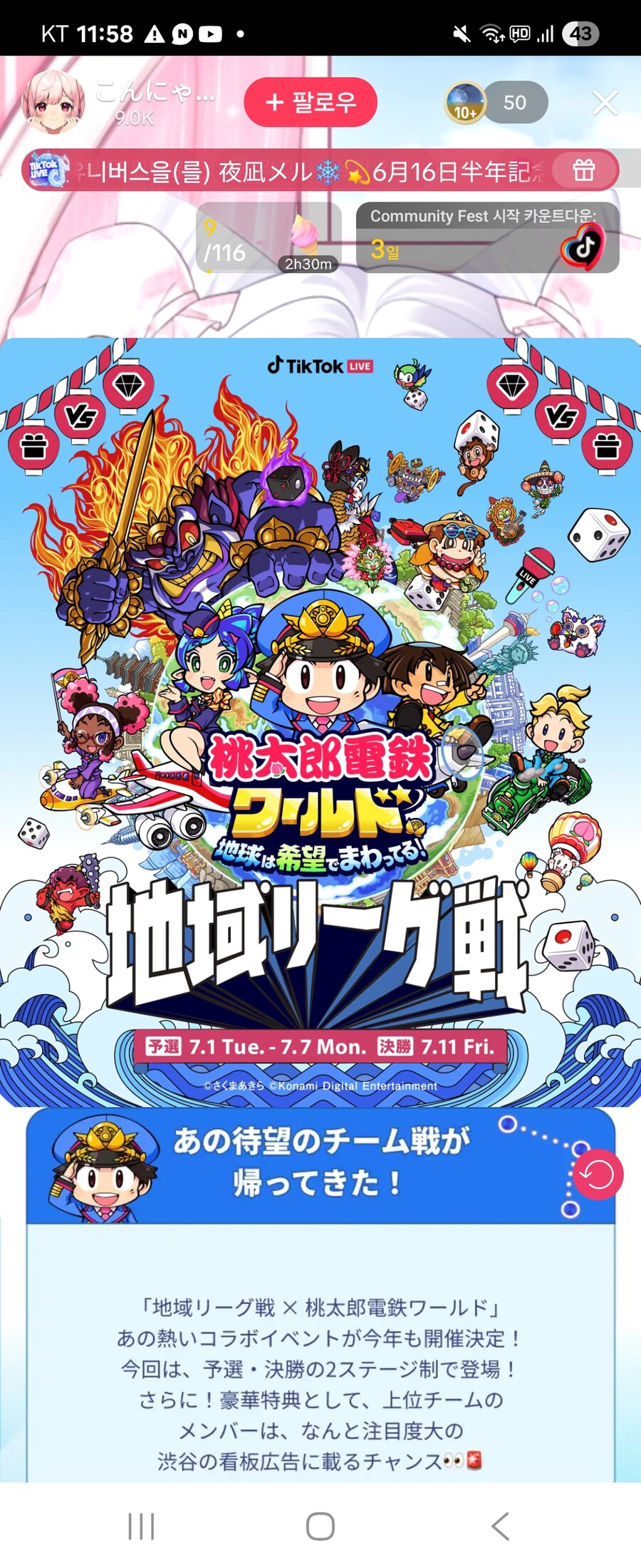 틱톡)일본대기업도 이벤트준다_1.jpg