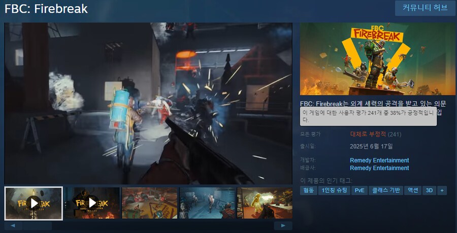 기대 했던 스팀 게임 평가가 나락 갔다_1.png