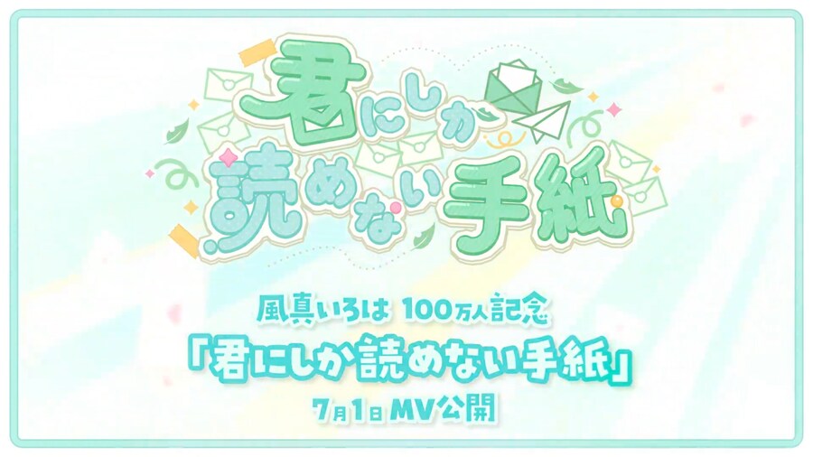버튜버) 고자루 신곡 MV 7/1 공개_1.png