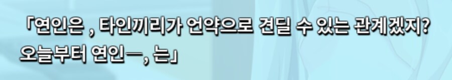 오빠 여동생 관계는 연인 부부보다 랭크 상_3.png