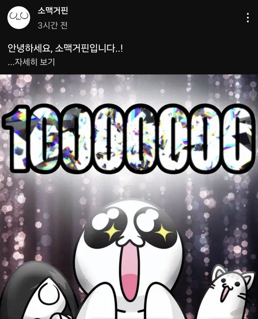 인방) 오징어게임 찐 우승자..!_2.jpg
