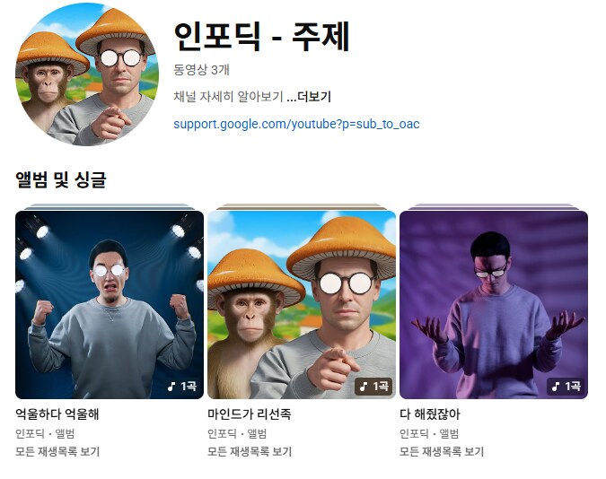 신창섭 유튜브 뮤직에도 등록이 된건가? ㅋㅋㅋㅋㅋㅋㅋㅋㅋ_1.png