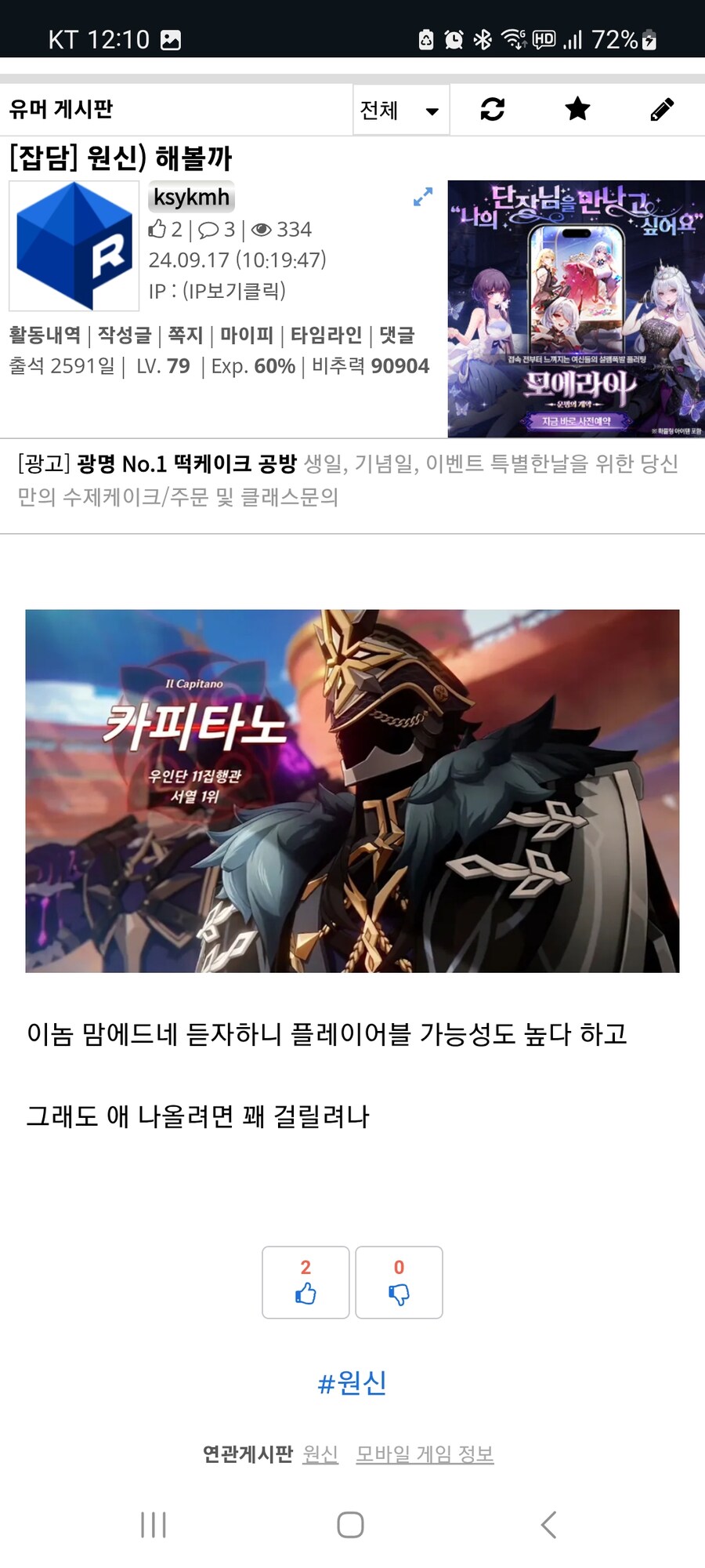 원신) 시작한 이유 말하는 타임인가_1.jpg