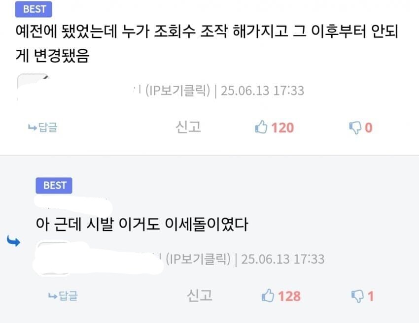 ㅇㅇㄱ) ?? : 에이 아무리 그래도 조회수 뻥튀기를 하겠어?_2.png