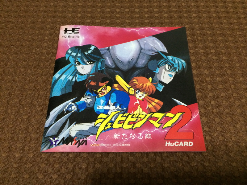 개조정인(改造町人) 슈비빈맨(シュビビンマン) 컴플리트 콜렉션_154.jpg