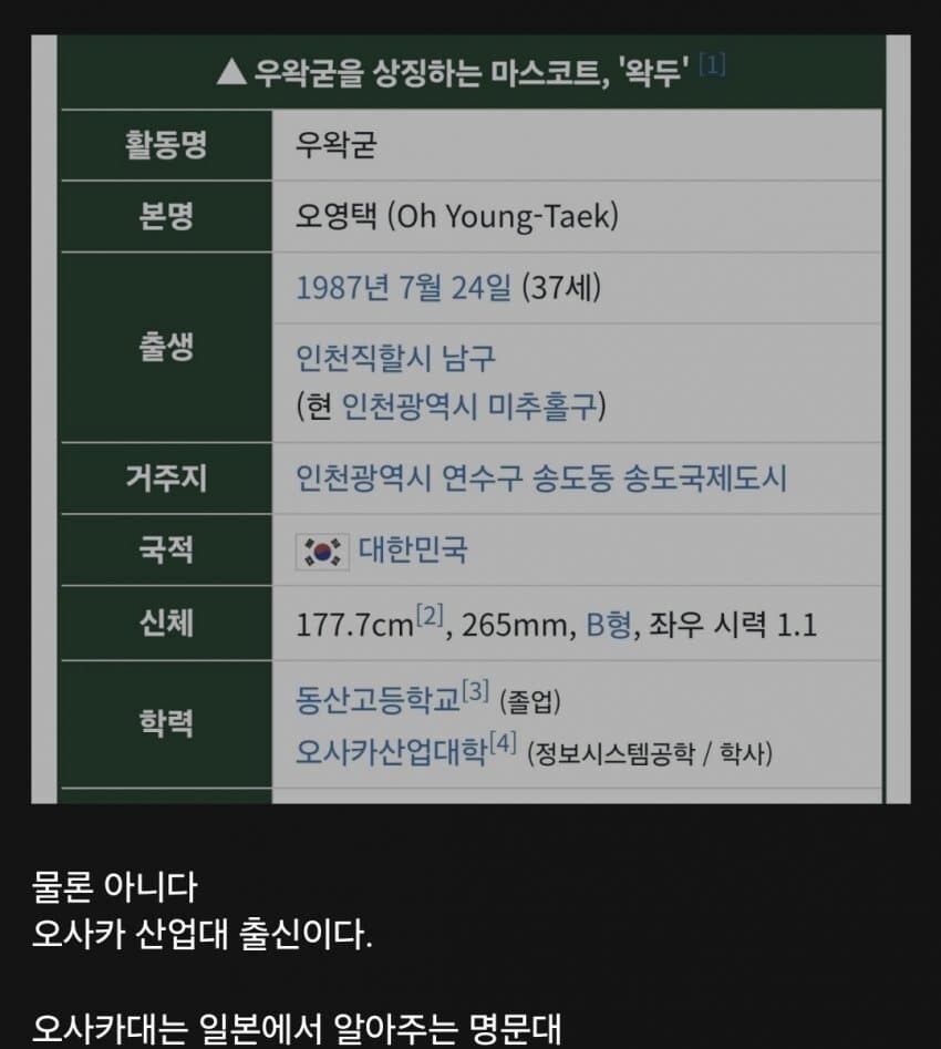 ㅇㅇㄱ) ㅅㅂ 학력주작은 또 뭔데_2.jpg